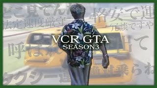 【VCR GTA3 #1】今度のファイナルぐちつぼは……タクシー運転手！？【グランド セフト オートV】