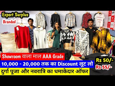 लूट लो दुर्गा पूजा और नवरात्रि का धमाकेदार ऑफर | Showroom वाला माल AAA Grade Premium Quality