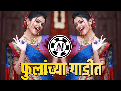 || FULACHA GADIT EDM VS HALGI MIX DJ SATISH KARAD ||