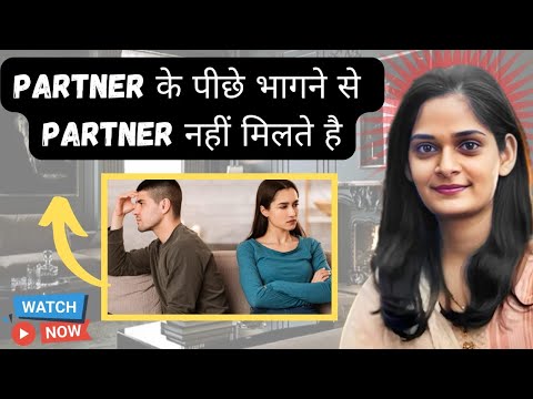 Heal your relationship with partner |partner के साथ रिश्ता heal करे |#lawofattraction #abrahamhicks