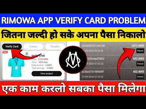 Rimowa Earning App Verify Card Buy Kare Ya Nahi | Rimowa App Withdrawal Problem | Rimowa App भाग गया