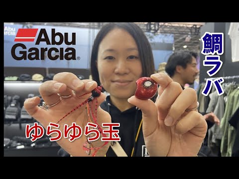 アブガルシアの新感覚タイラバ「ゆらゆら玉」を解説！【マダイ釣り・ルアー真鯛】