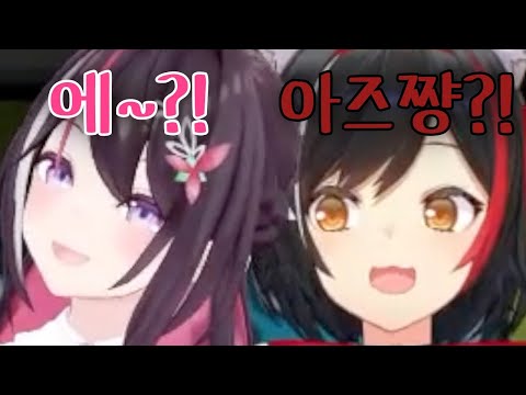 말이 사람 잡네 [홀로라이브/ 아즈키, AZKi, 오오카미 미오]