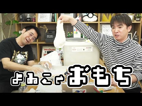 全自動餅つきで色んな味のお餅を作ってみる！