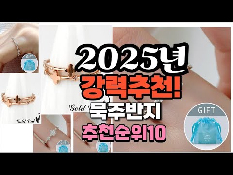 2025년 가장많이 팔릴 묵주반지  추천 베스트10