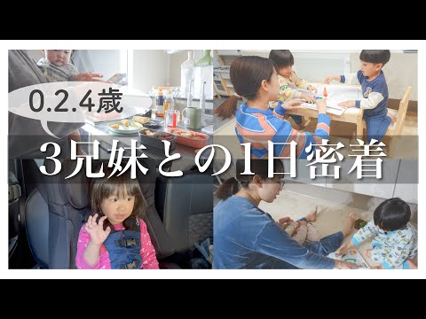 【1日密着】5人家族のとある一日|偏食っ子たちとのリアルな様子【生後8ヶ月】