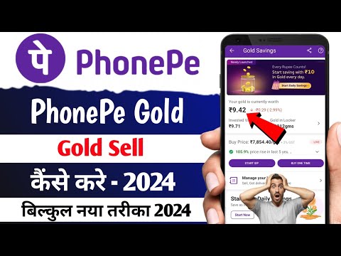 PhonePe Gold Sell Kaise Kare | phonepe gold balance transfer to bank 2025 | How to Sell Gold PhonePe