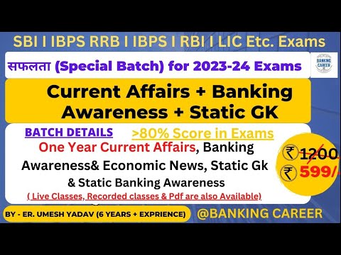 Benefit of Current Affairs Batch I SBI PO/Clerk I IBPS RRB