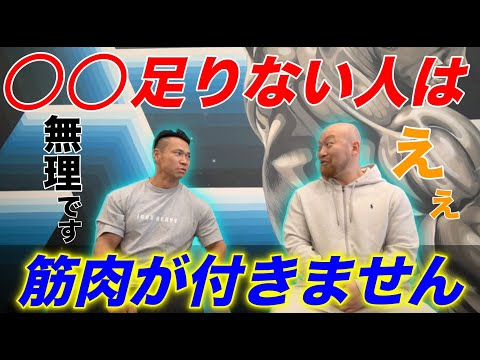 ４０代がデカくなれる！ジュラシック木澤さんに筋肉を成長させるとっておきの方法を教えてもらいました！in BEAST GYM 仙台南