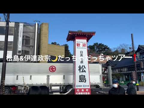 02バーチャルツアー「洞窟遺跡群と伊達政宗公案内（音声のみ）」