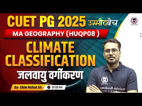 CUET PG 2025 MA Geography | Climatology : Climate Classification | UMMEED Batch | Shiw Mohan Sir