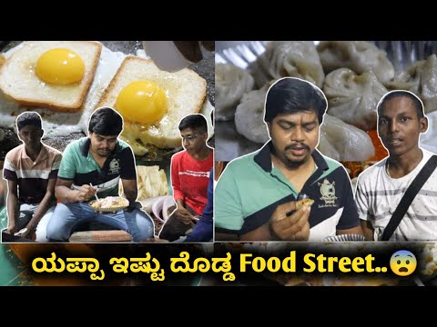 Biggest Food Street in Hassan...🤩 | Fun With Subscribers ..🤗 | Likhith Shetty Vlogs