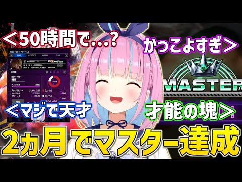 スト6開始2ヵ月プレイ50時間でマスターランクを達成したあくたん【ホロライブ/湊あくあ/切り抜き】