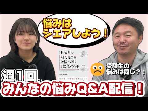 【1on1面談】毎週配信されるQ&Aで悩み事が解決できる？！