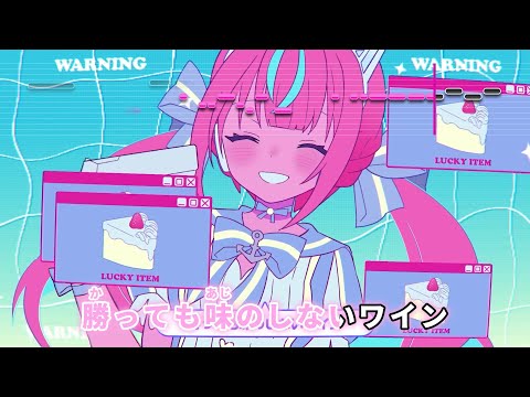 【VTuber】プリンセス・キャリー【湊あくあ/ホロライブ2期生】【インスト版(ガイドメロディ付)/カラオケ字幕】