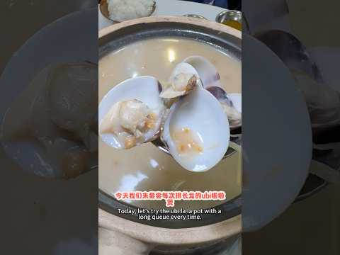 新加坡爆好吃的猪骨汤啦啦锅！一锅汤都喝完太鲜了！￼ #美食 #singapore #food