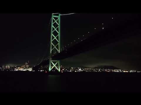 名門大洋フェリーから見た明石海峡大橋&夜景