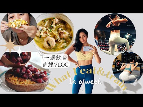 What I eat and train in a week to stay fit | yummy food VLOG