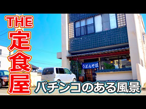 【福井県福井市ランチ】福井市大願寺にある昔ながらの定食屋でパチンコを眺めながらカツ丼とおろしそば食べた【福井県グルメ】