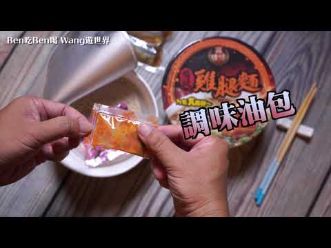 味丹 真味味 照燒秋刀魚泡麵 Costco