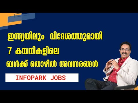 INFOPARK JOBS,IT JOBS,ABROAD JOBS,GULF JOBS-FRESHER HIRING,DUBAI JOBS|CAREER PATHWAY|Dr.BRIJESH JOHN