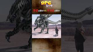 ㅈ같은 과금 vs 무과금 펫  #RPG실사판