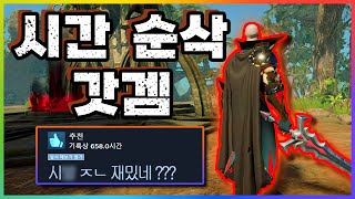 플레이 타임 100시간은 기본!! 오픈월드 + 액션 RPG 갓겜 무료 플레이 및 할인 떴다 - 브이 라이징 리뷰