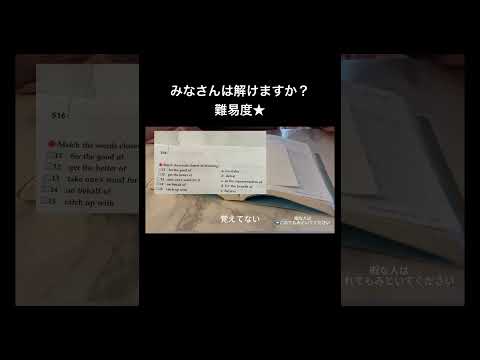 鉄壁はほんとにいい単語帳なのか徹底検証 #勉強垢 #鉄壁