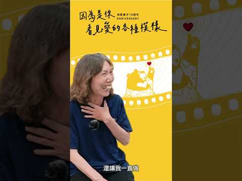 #鴻鼎菓子10週年 特別企劃 ⸜♡⸝ #因為是你我才懂愛 夥伴訪談 EP18｜工廠－秀真姐｜