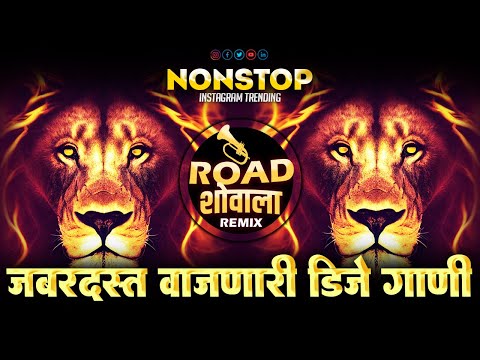 मराठी_डिजे_गाणी_2024 | Nonstop DJ Songs | Hindi Marathi Nonstop 2024 | Dj Remix Songs