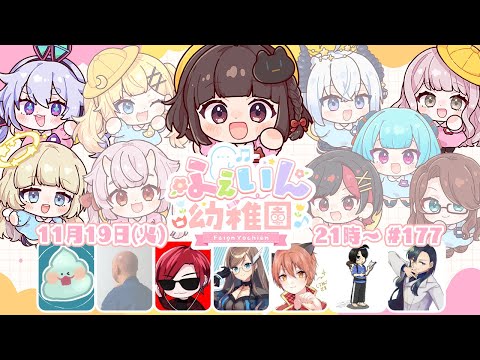 〖#Feign〗#ふぇいん幼稚園 に登園します！ばら組になりたい【ごま＝ラ・レーヌ/2.9次元Vtuber】