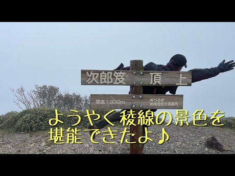 剣山はとても素敵なお山でした♪ -最終回-