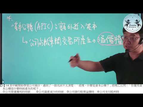 陳峰老師每日一題會計教學125