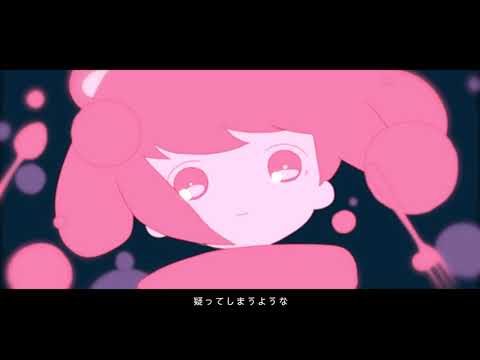 メルティランドナイトメア / covered by 藍月なくる