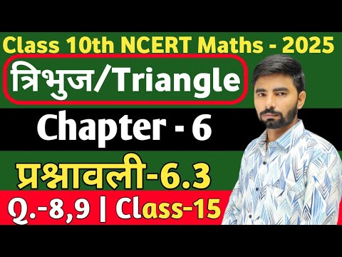 Class 10th Math Chapter - 6 | Exercise - 6.3 | Q.-8,9 | Class 10th NCERT Maths | Class-15 #maths