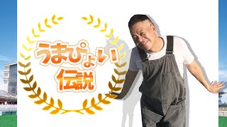 【踊ってみた！】うまぴょい伝説〜原西ver.