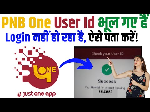 PNB One User ID Forgotted How to Find PNB One User Id | PNB One User Id Kaise Pata Kare 2024