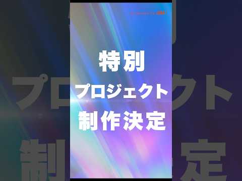 【特別プロジェクト始動】美のカリスマがその秘密を告白！ #PR #au