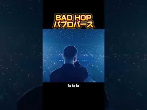 BAD HOP T-pablow verse Ocean view tokyo dome