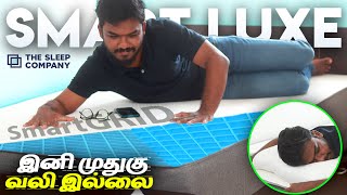 😎🔥வாங்குனா இப்படி ஒரு Mattress வாங்குங்க! | The sleep Company Smart Luxe Mattress | Tamil review