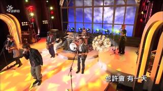 五月天 - 乾杯 Live HD 1080P