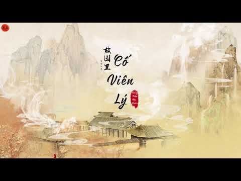 【Vietsub + Pinyin】Cố Viên Lý/故园里 - Đẳng Thập Ma Quân/等什么君