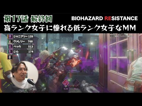 【バイオレジ】高ランクが揃った最終決戦！！激闘の一夜がついに終わります - らたるゲーム日記