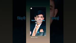 Make Value by Amarkantraj motivation #shortsfeed #shoart #viral #motivation #shorts #shortsvideo