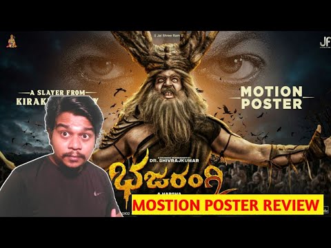 Bhajarangi 2- Motion Poster Review | Shivanna | Likhith Shetty |