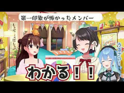 初対面でそらちゃんが一番怖いと思ったホロメンが意外だった【ときのそら / 大空スバル】