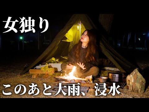 【無骨ソロキャンプ】軍幕に大雨浸水の悲劇が襲う...【BUNDOK 二合飯盒】