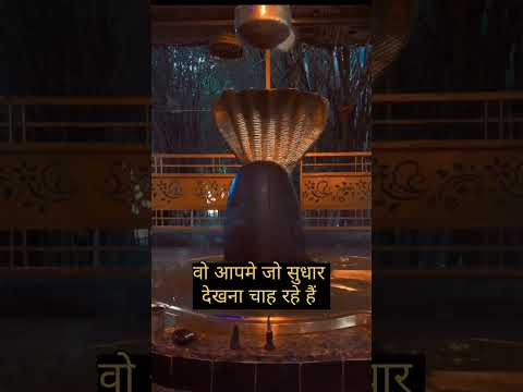 महादेव आपकी चिंताओं से बड़े हैं ।। #bababholee #motivation #mahadevgyan #motivational