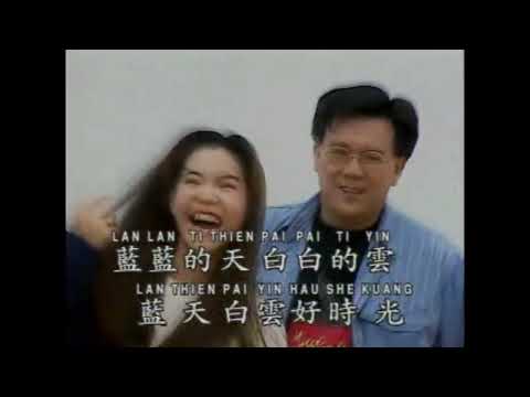 庄学忠 - 蓝天白云 (Karaoke Version)