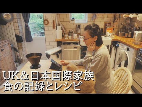 UK×JAPAN Mixed race family food vlog : How to make a coconut milk pumpkin pie